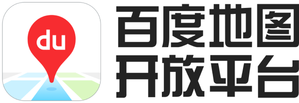 百度地图开放平台