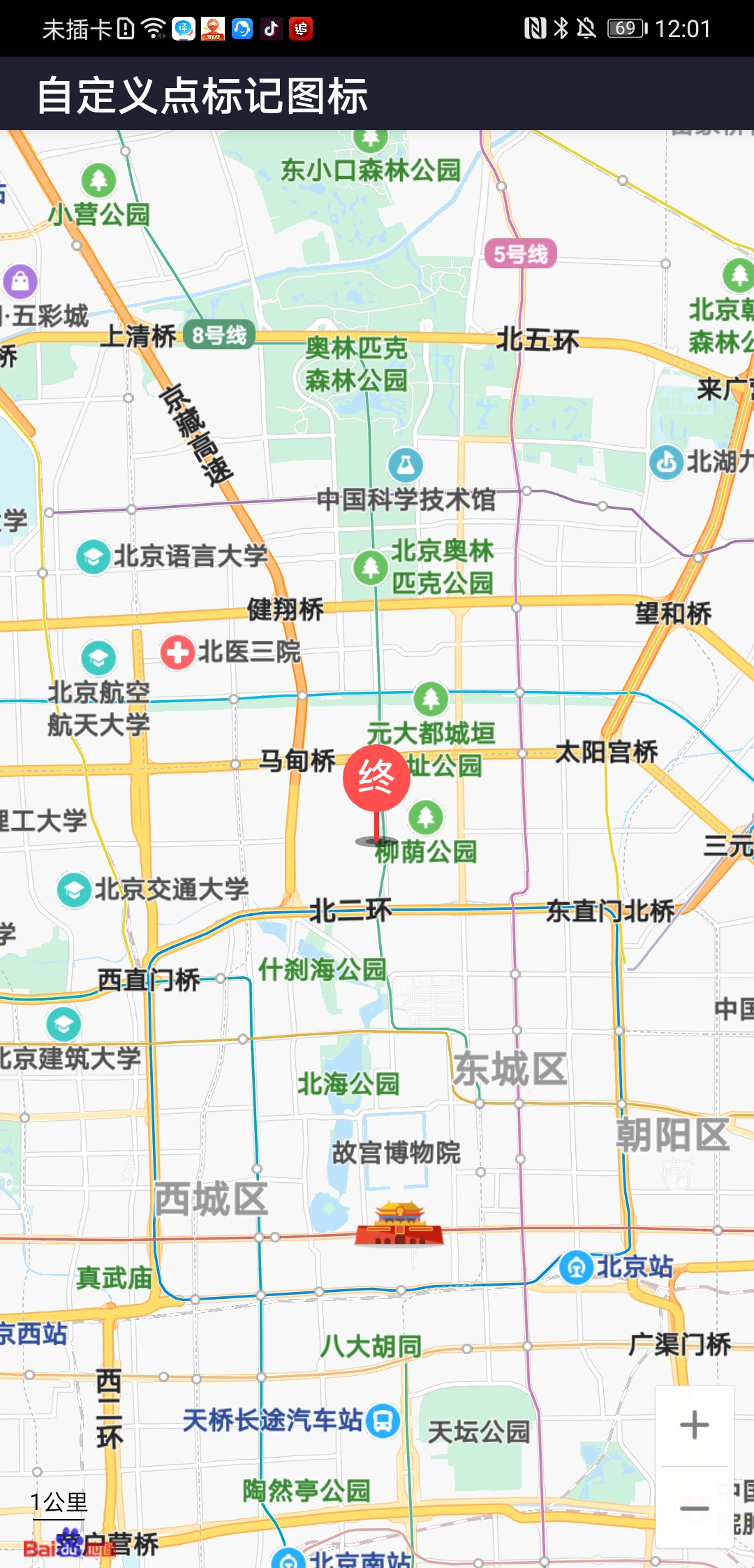 Screenshot_20200610_120142_com.baidu.mapsdkexample.jpg