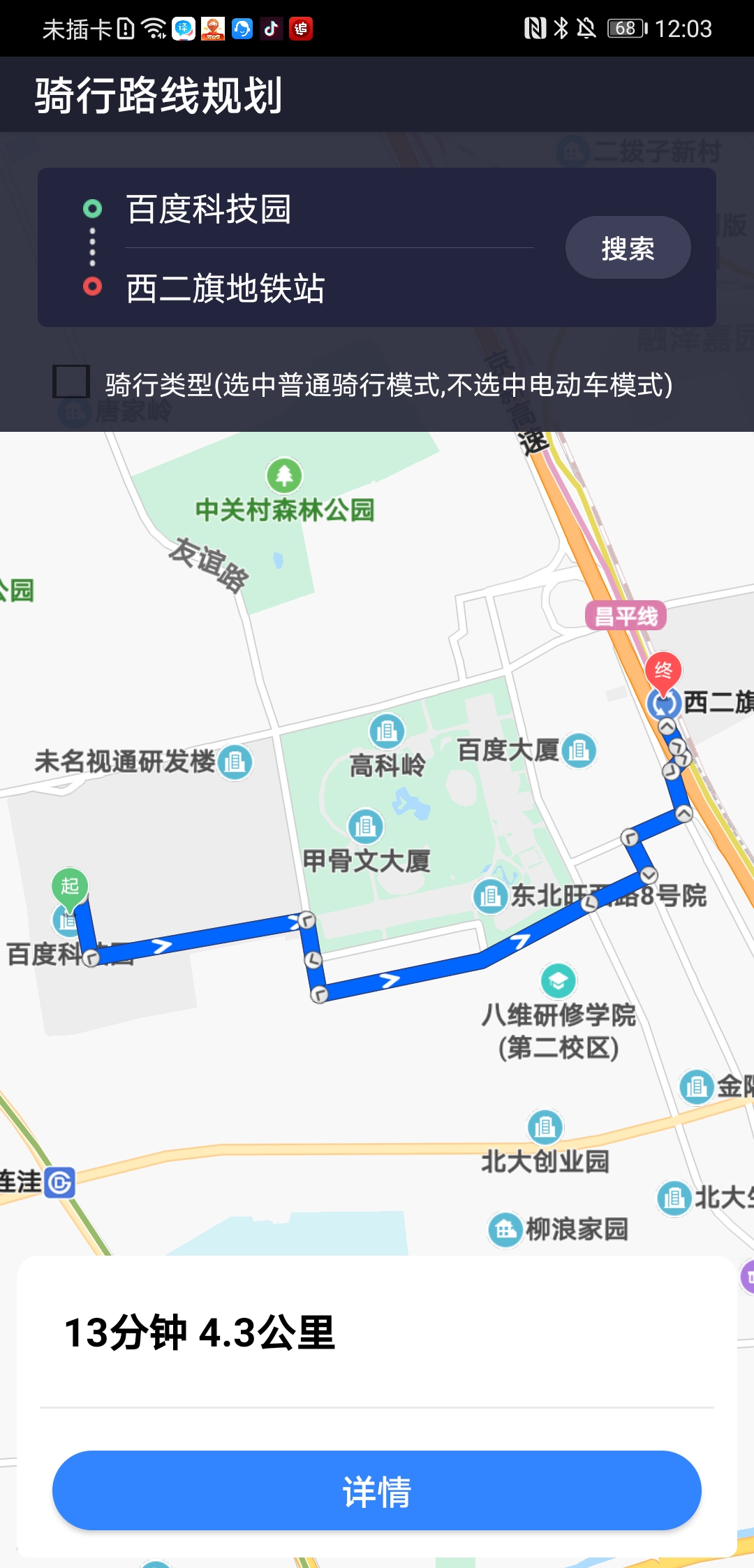 Screenshot_20200610_120335_com.baidu.mapsdkexample.jpg