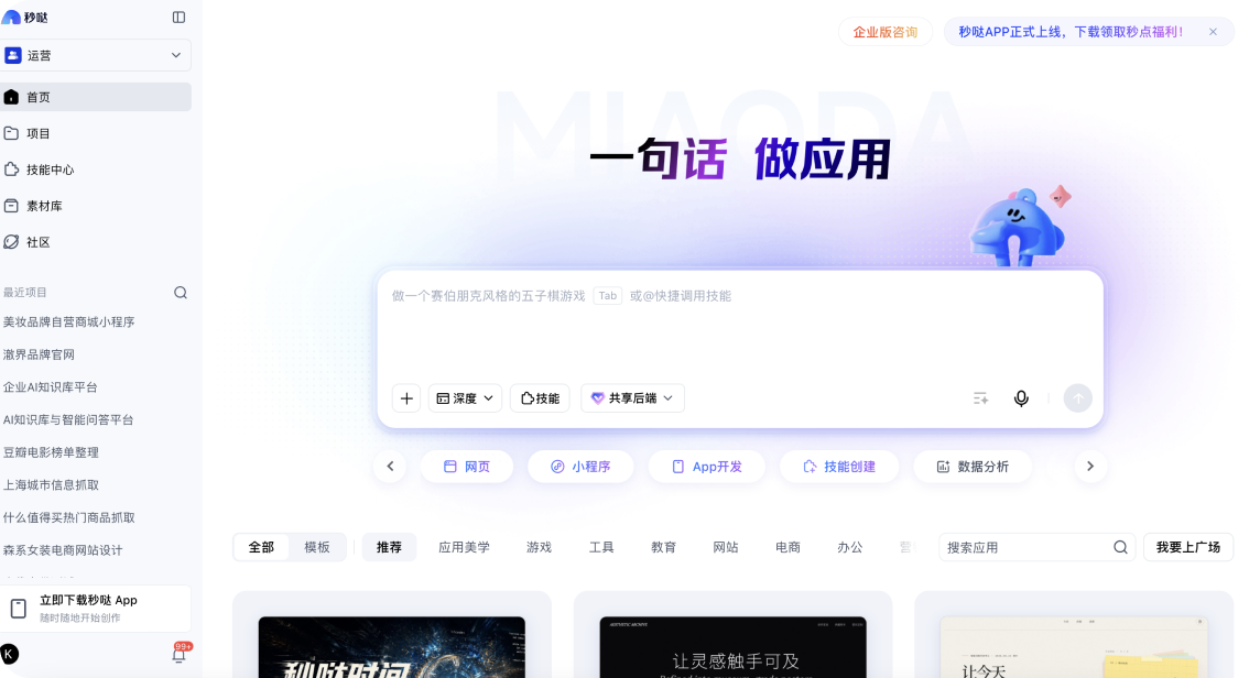 自然语言编程